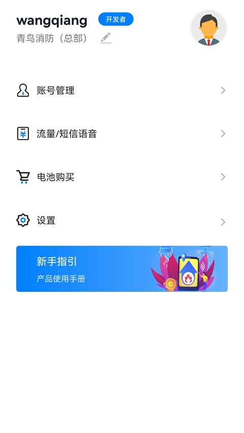 青鸟消防卫士图3