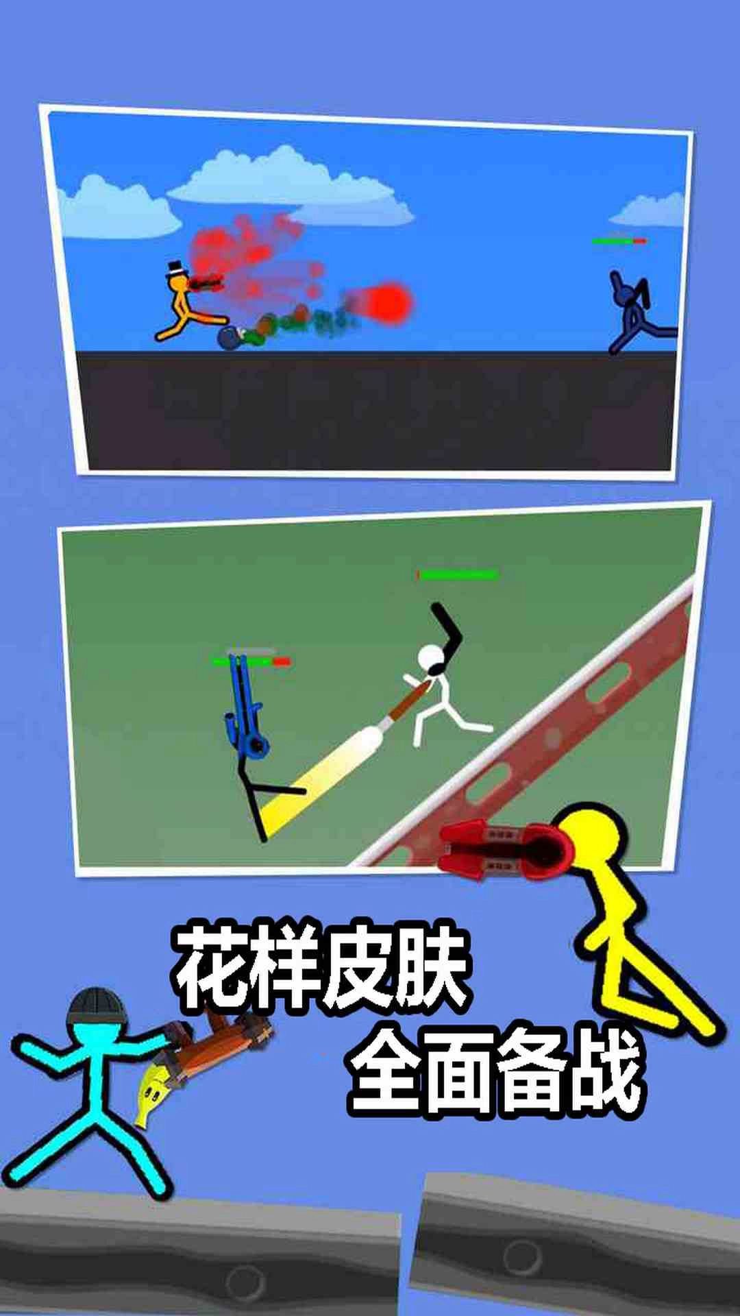 火柴人战争对决