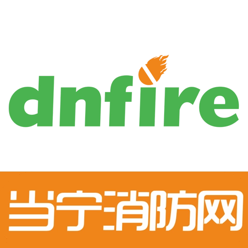 当宁消防网 v2.3.1 安卓版