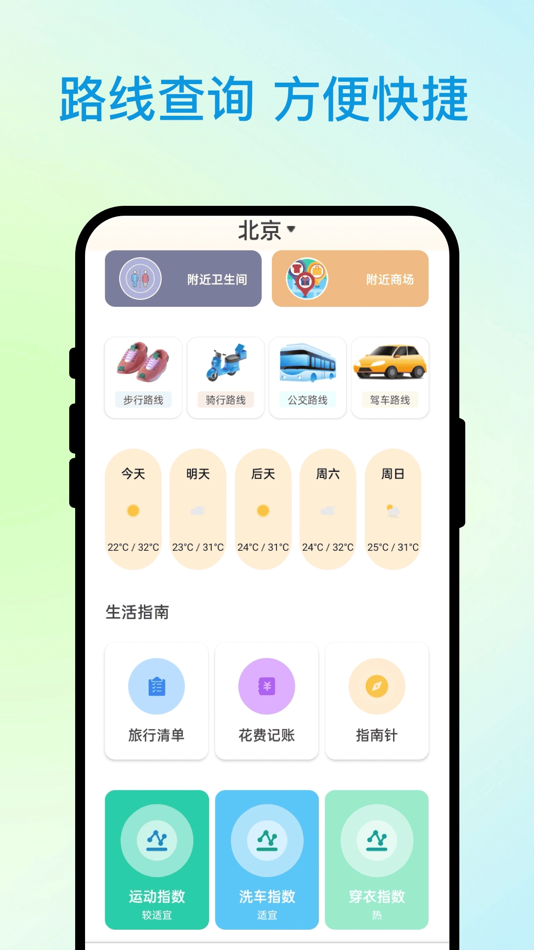 优行全览