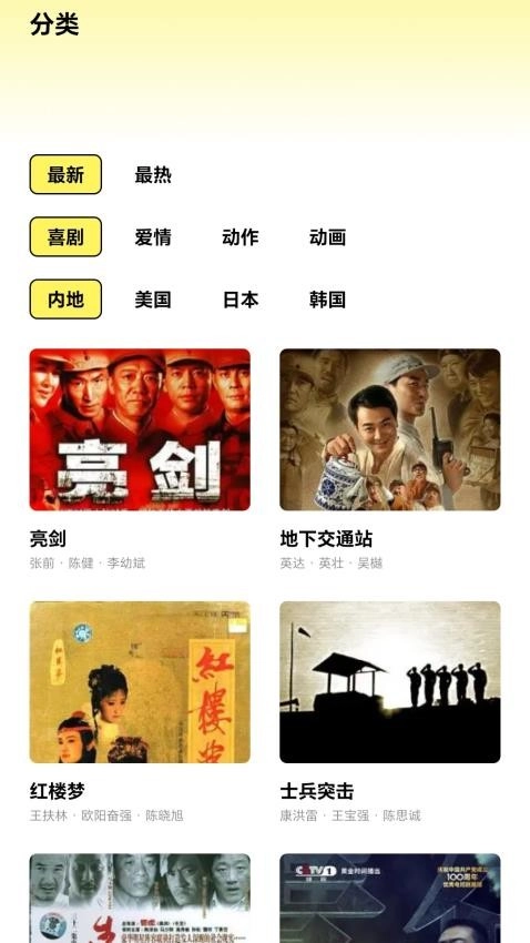 哔嘀影视手机正版(3)