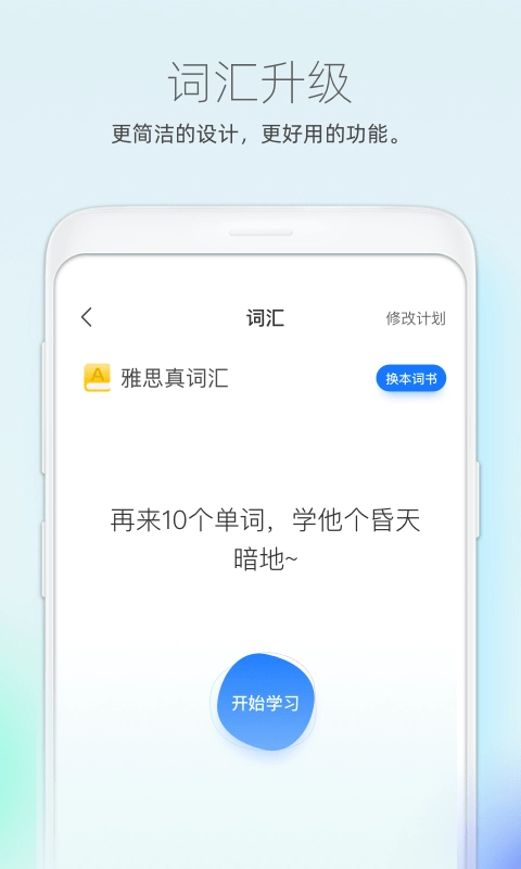 鲸小爱英语安卓版图1