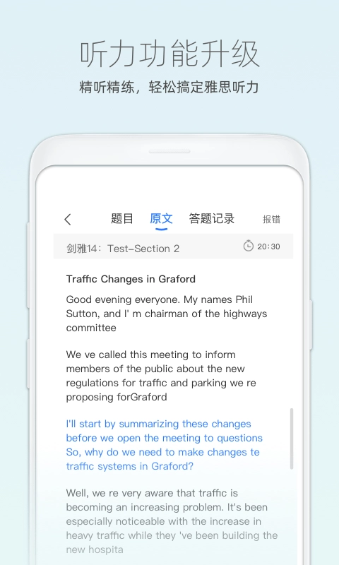 鲸小爱英语安卓版图3