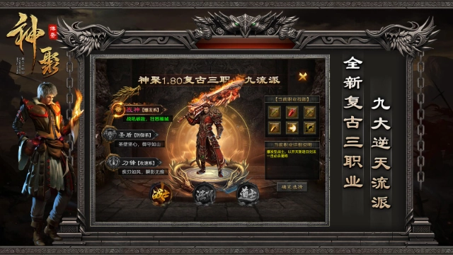神聚传奇