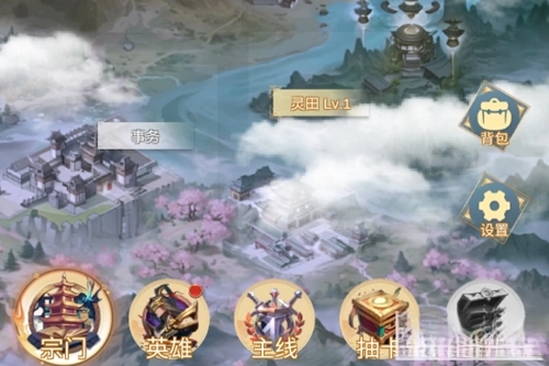 最強宗主正式版下載