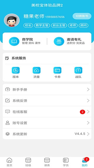 美校宝-图3