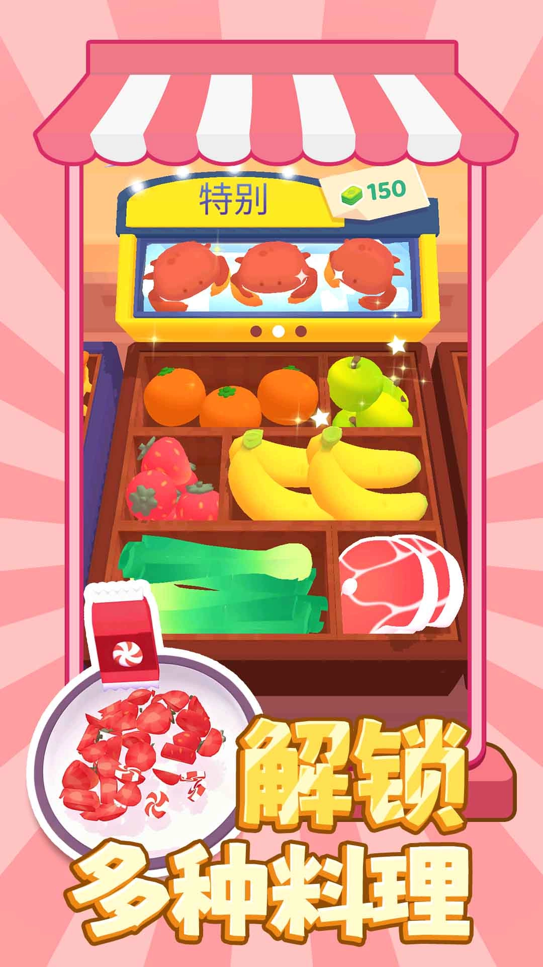 便利店传奇