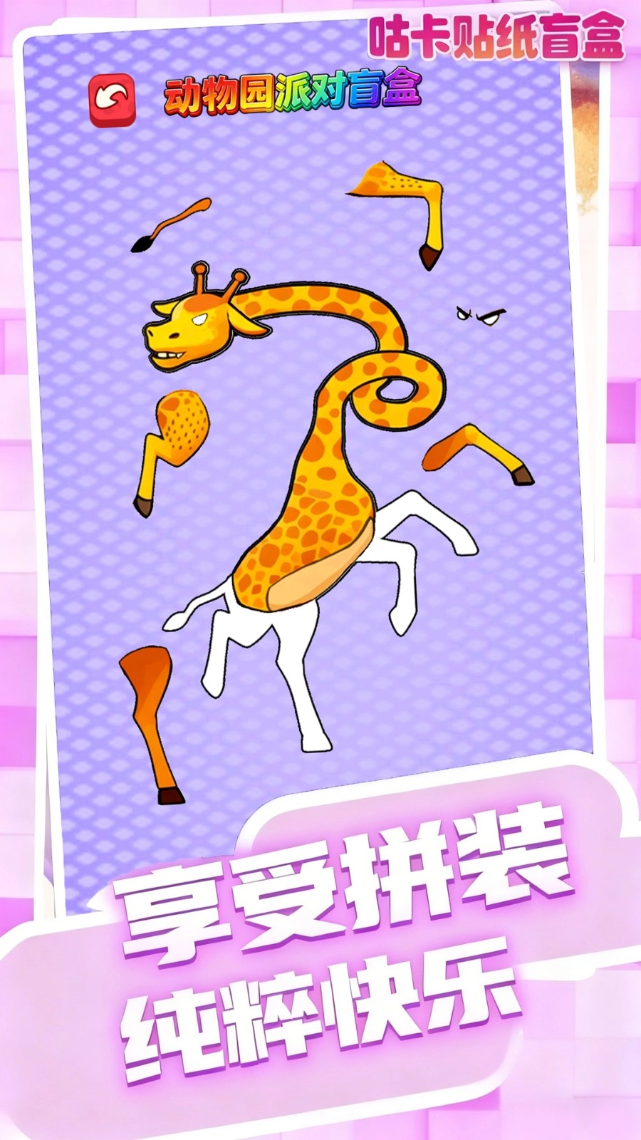 咕卡贴纸盲盒