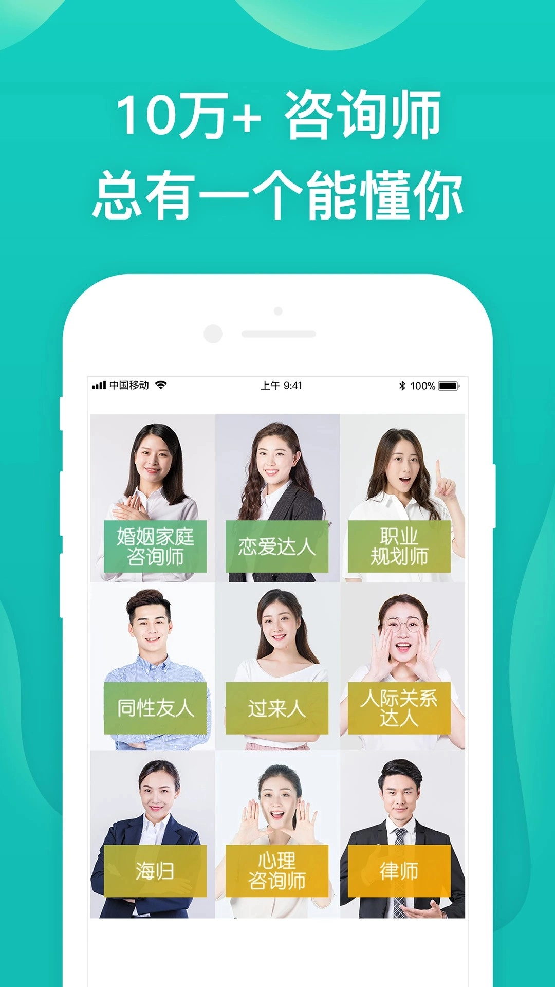 松果倾诉心理咨询