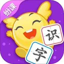 纷课阅读识字 V2.6.0