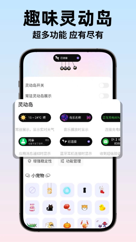 灵动组件Widgets