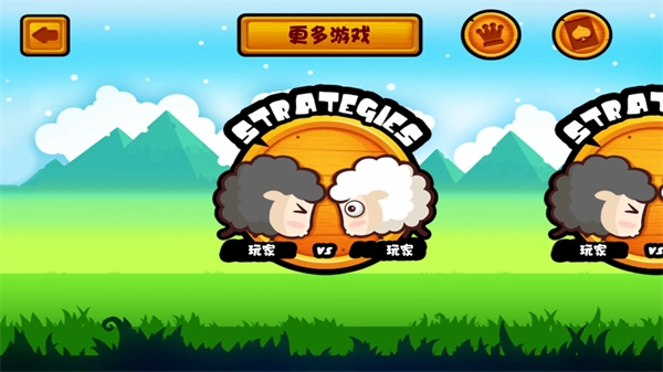 山羊大碰撞正版图4