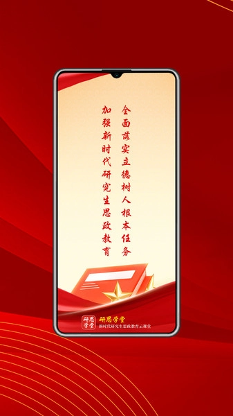 研思学堂图3