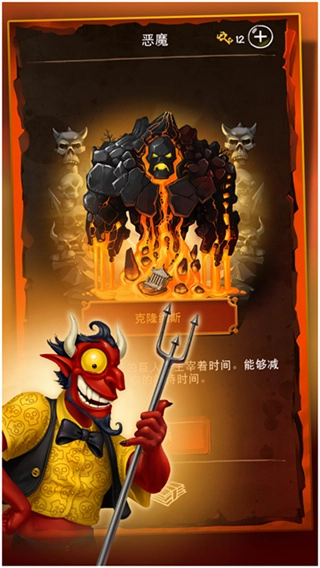 涂鸦恶魔安卓版截图1