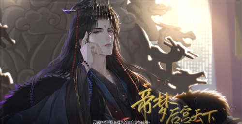 帝梦之后宫天下安卓直装版图1