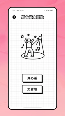 Delta Chat-图2