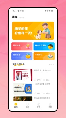 Delta Chat-图3