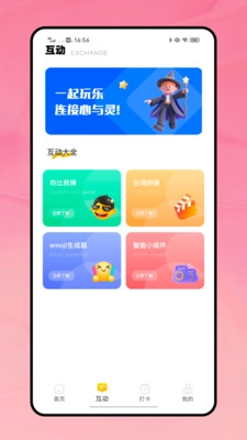 Delta Chat-图1