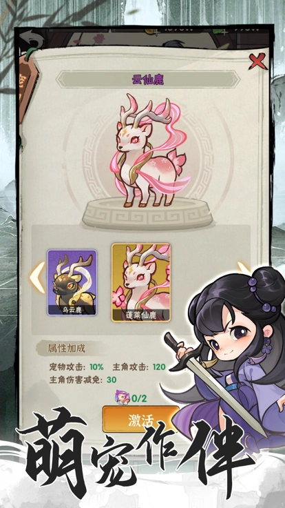 行俠仗義五千年圖4