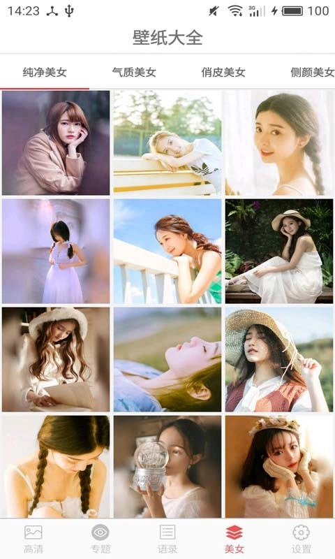 美美图片安装 (2)