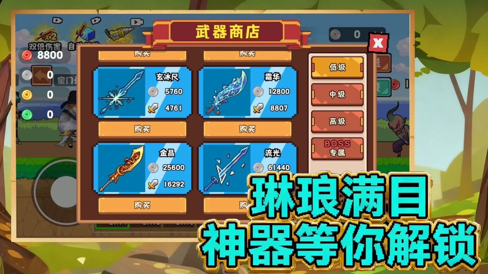 修勾吃丹升级截图1