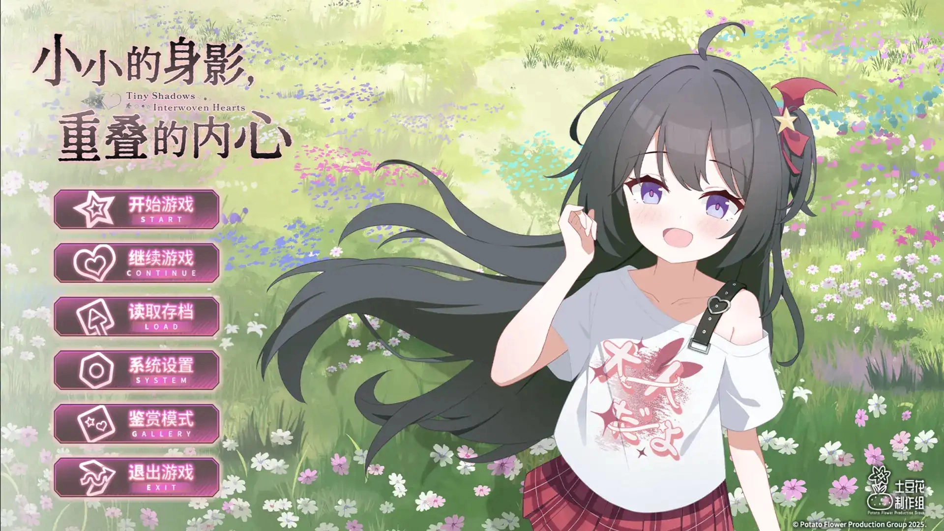 小小的身影重叠的内心汉化版(1)