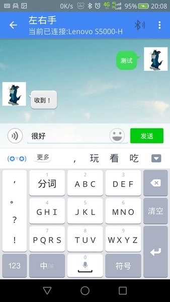 左右手手机版图2