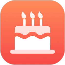 生日助手最新版