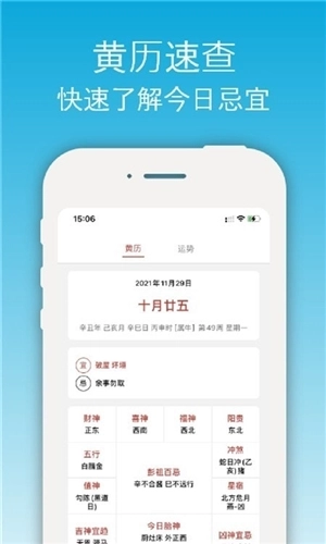 开薪天气日历红包版