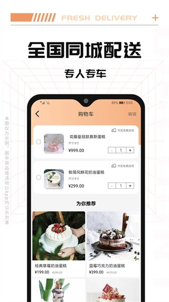 Tikcake蛋糕截图1
