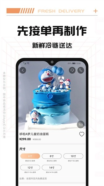 Tikcake蛋糕截图2
