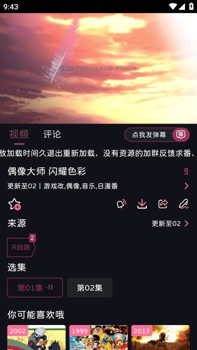 2026elfun动漫最新版图3