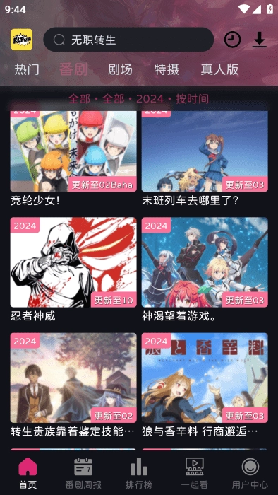 2026elfun动漫最新版图4