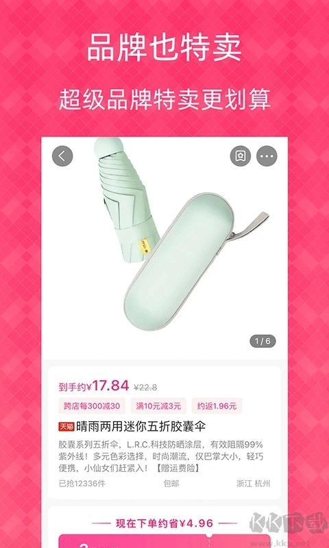 1元天天抢专业版图1