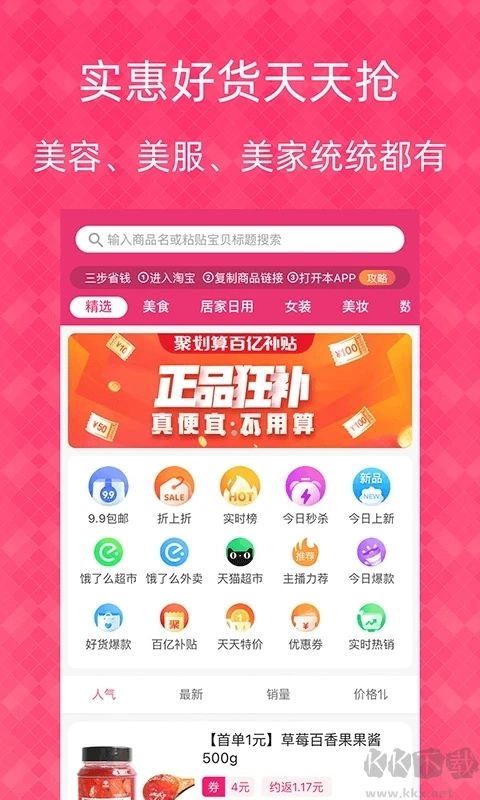 1元天天抢专业版图3