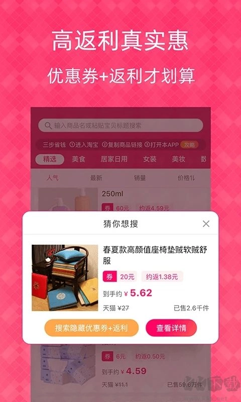 1元天天抢专业版图2