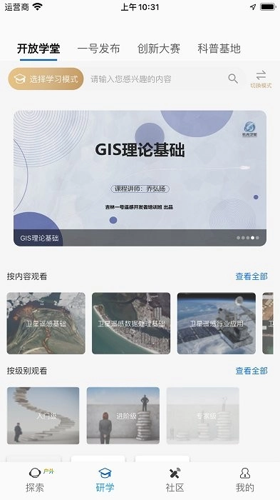 吉林一号网图1