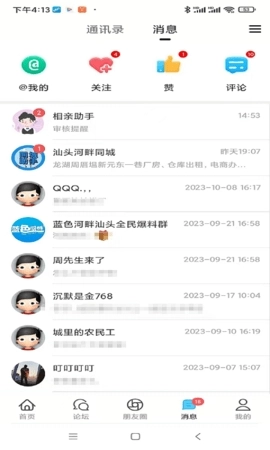 蓝色河畔手机免费版图2