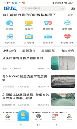 蓝色河畔手机免费版图1
