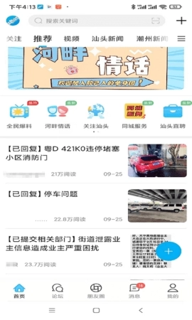蓝色河畔手机免费版图3