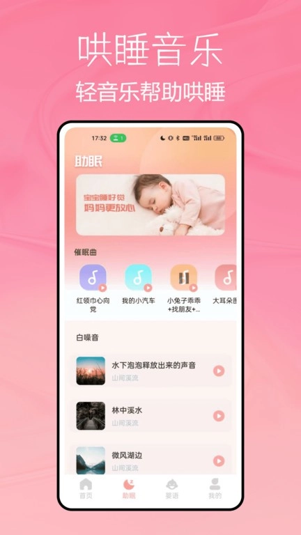 宝宝不哭图1