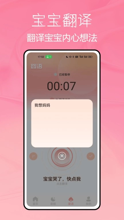 宝宝不哭图2