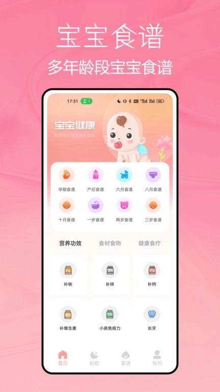 宝宝不哭图3