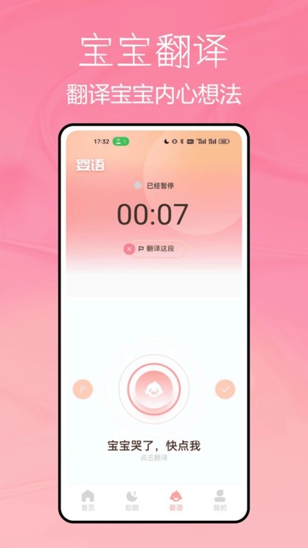 宝宝不哭图4