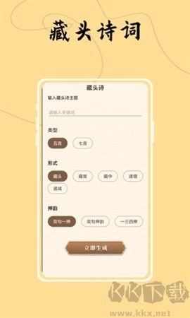 字体控安卓直装版2