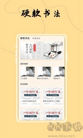 字体控安卓直装版1