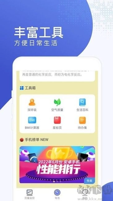口袋流量