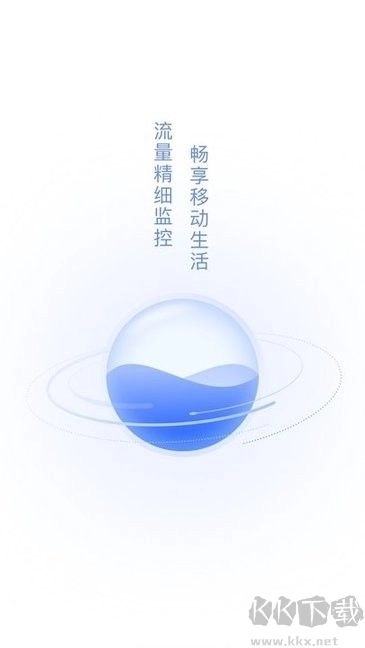 口袋流量