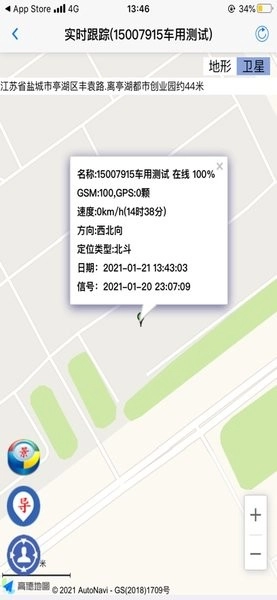 泰诺格安卓版
