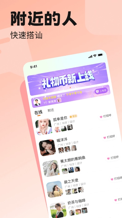 荷缘交友